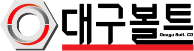 대구볼트